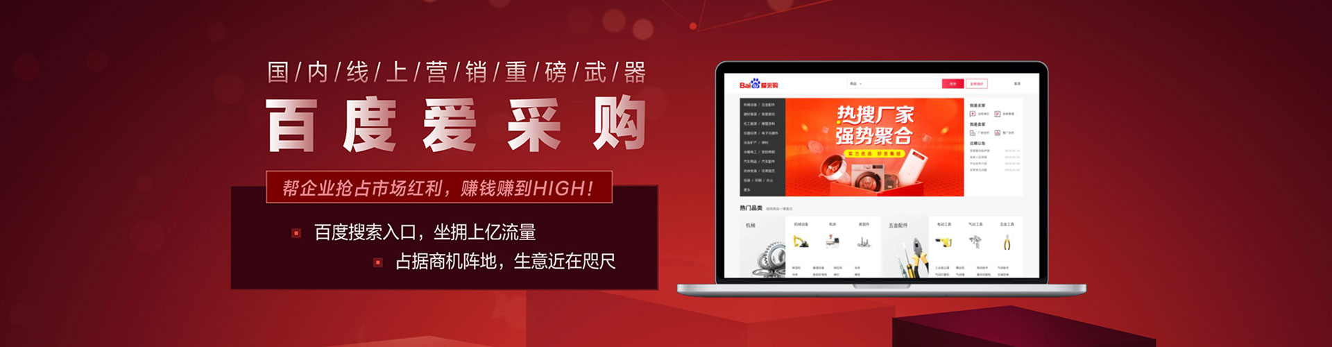 南木林百度开户高返点
